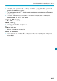 Страница 435