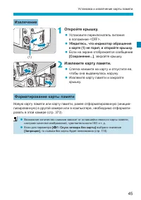 Страница 45