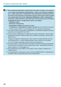 Страница 46