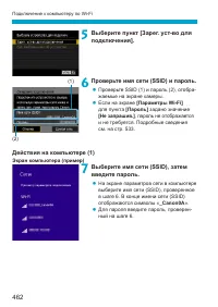 Страница 462