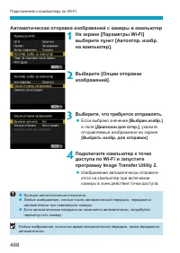 Страница 468