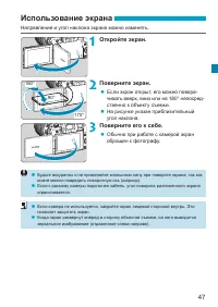 Страница 47