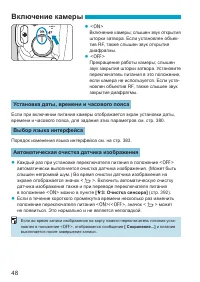Страница 48