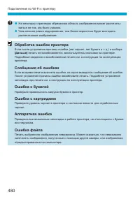 Страница 480