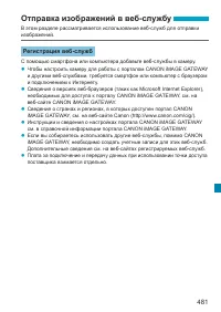 Страница 481