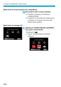 Страница 484