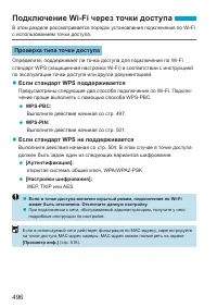 Страница 496
