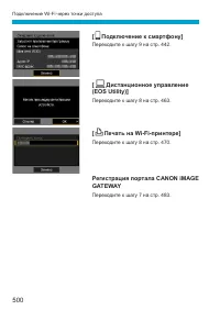 Страница 500