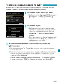 Страница 509