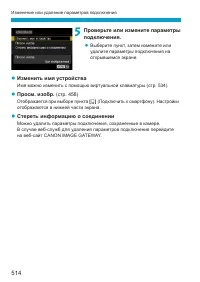 Страница 514