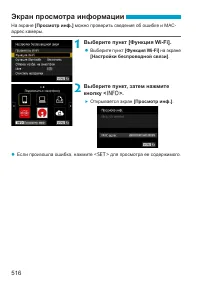 Страница 516