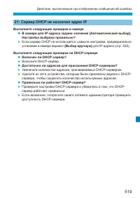 Страница 519