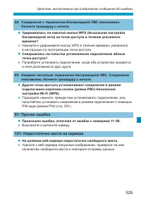 Страница 525