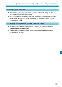 Страница 527