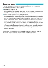 Страница 530