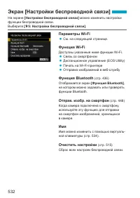 Страница 532