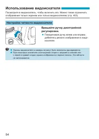 Страница 54