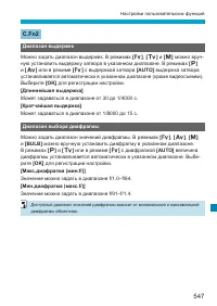 Страница 547