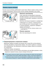 Страница 56
