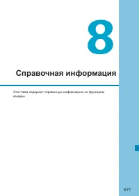 Страница 571