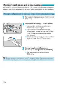 Страница 574