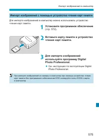 Страница 575