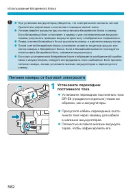 Страница 582