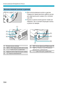 Страница 584