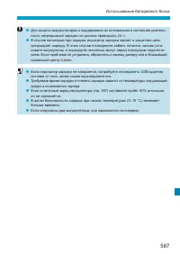 Страница 587