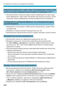 Страница 590