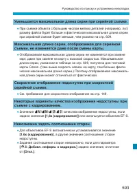 Страница 593