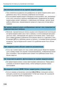 Страница 598