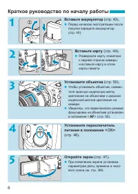 Страница 6