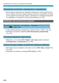 Страница 600