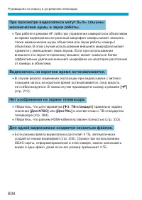 Страница 604
