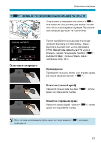 Страница 61