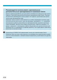 Страница 630