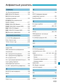 Страница 633