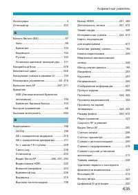Страница 635