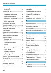 Страница 636
