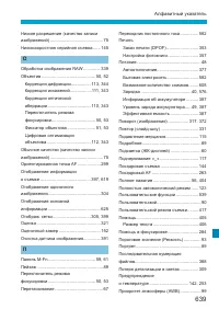 Страница 639