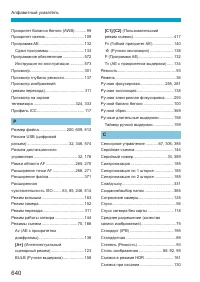 Страница 640