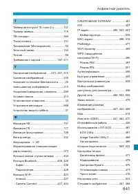 Страница 641