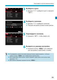 Страница 65