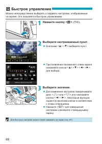 Страница 68