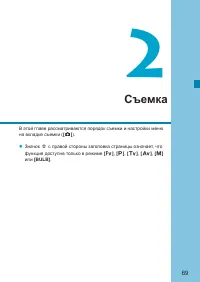 Страница 69