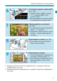 Страница 7