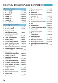Страница 74