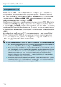 Страница 76