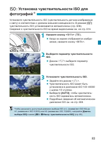 Страница 83